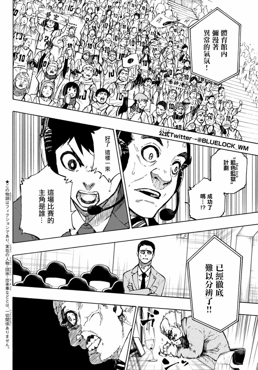 第124话 夜雪1