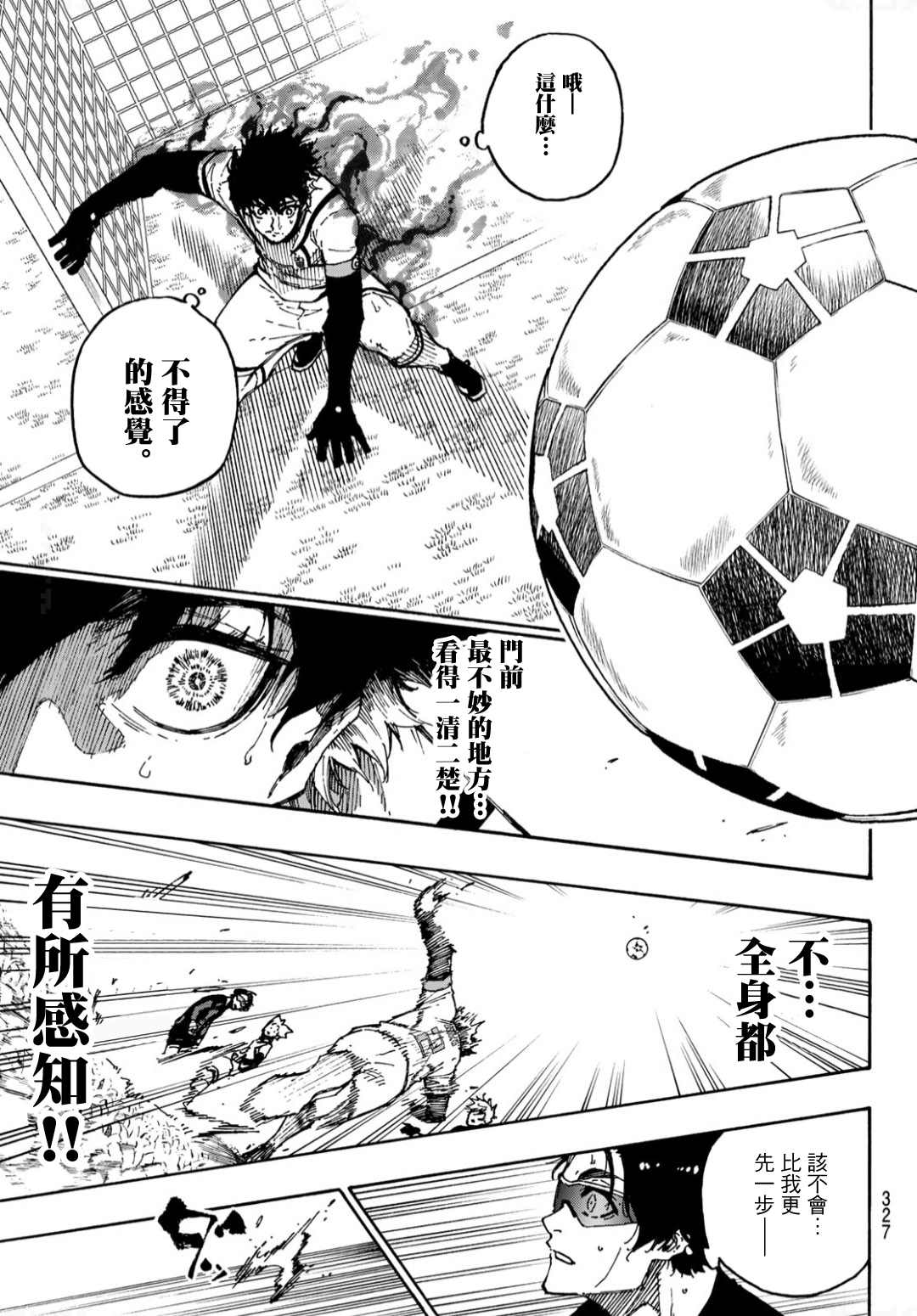 第133话 极限集中16