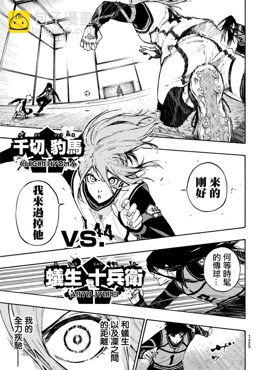 第73话 超级联动12
