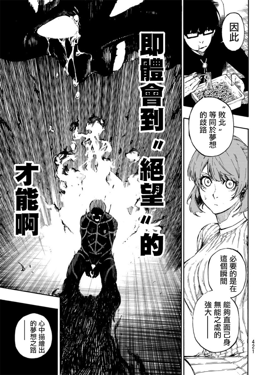 第67话14