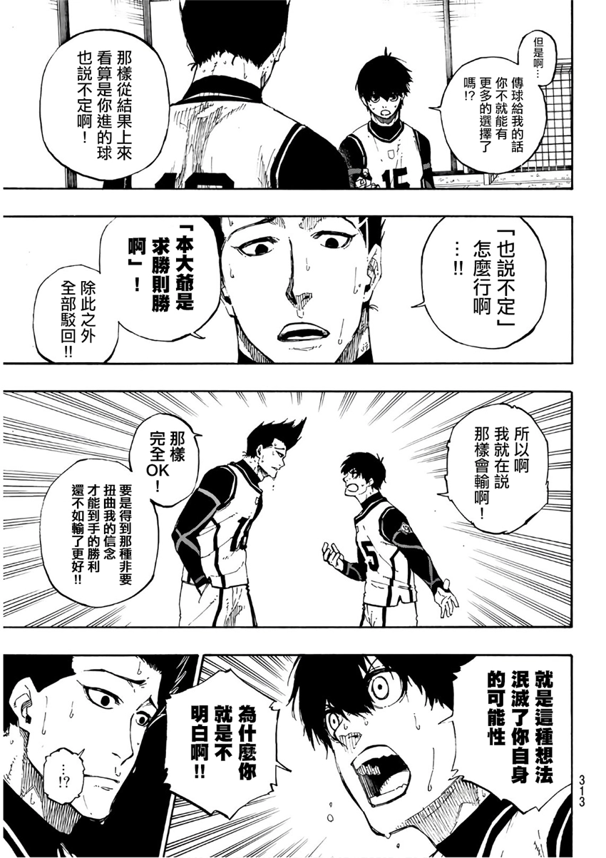 第61话2