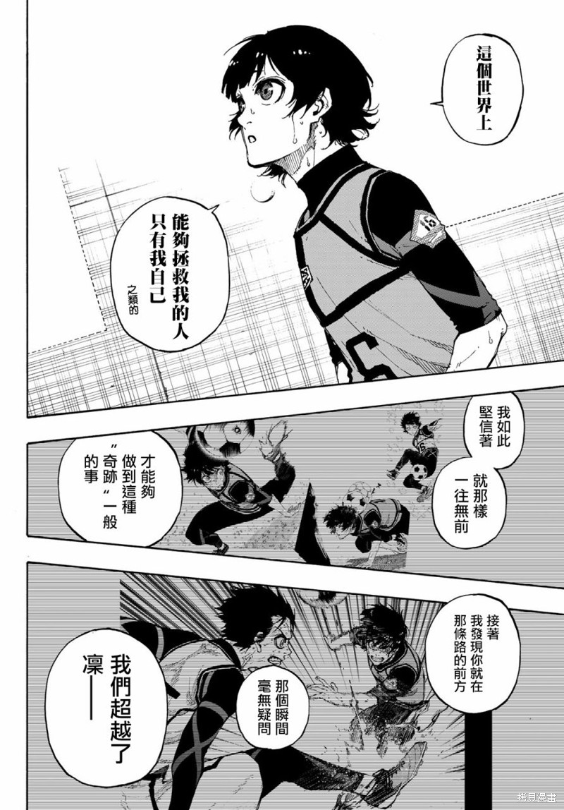 第86话 骄傲13