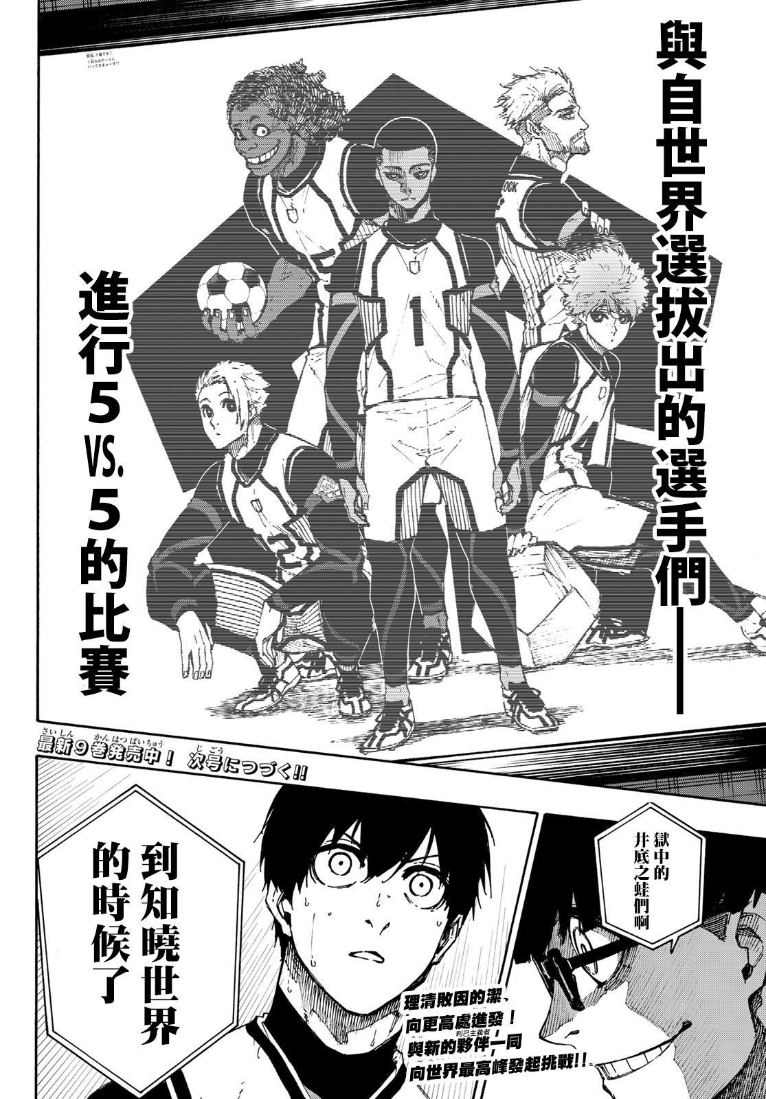 第87话 luck19