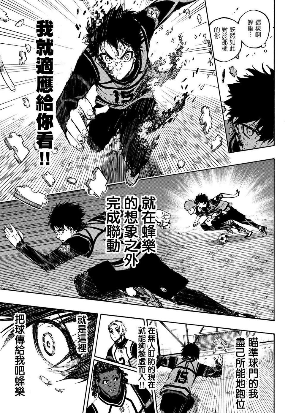 第90话 三次选拔15