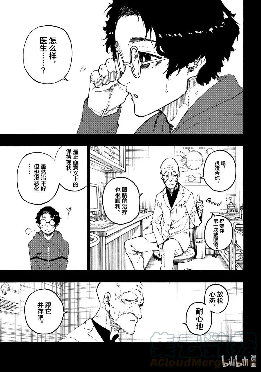 195 神的试炼8