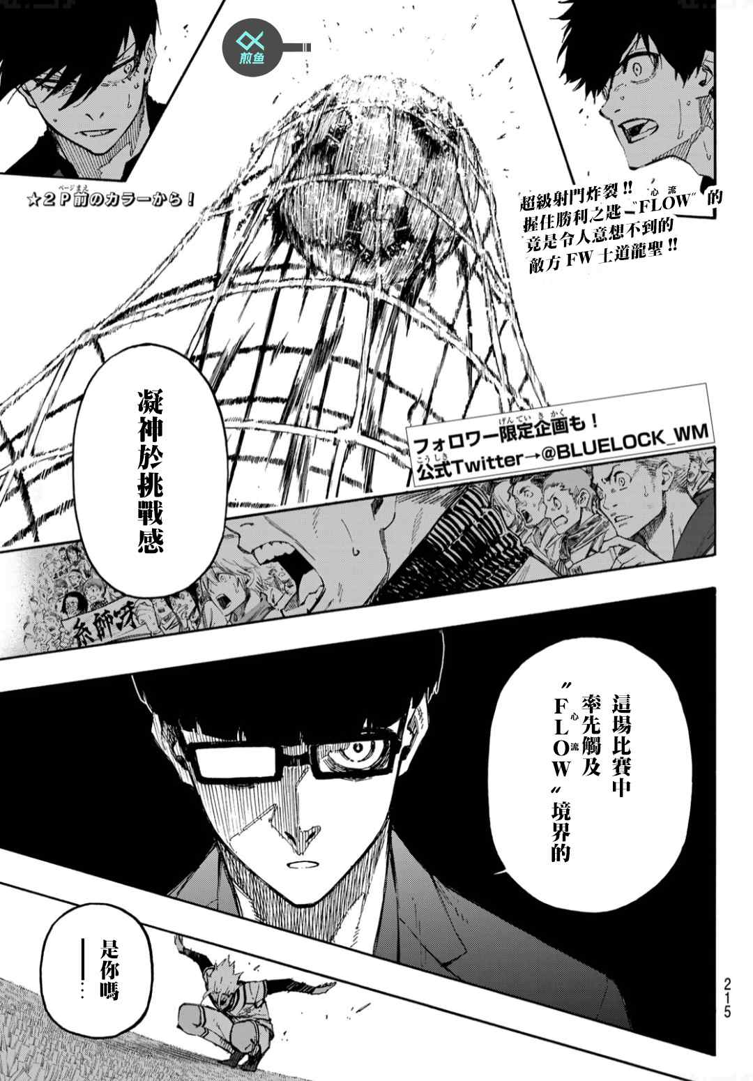 第131话 教授的感情1