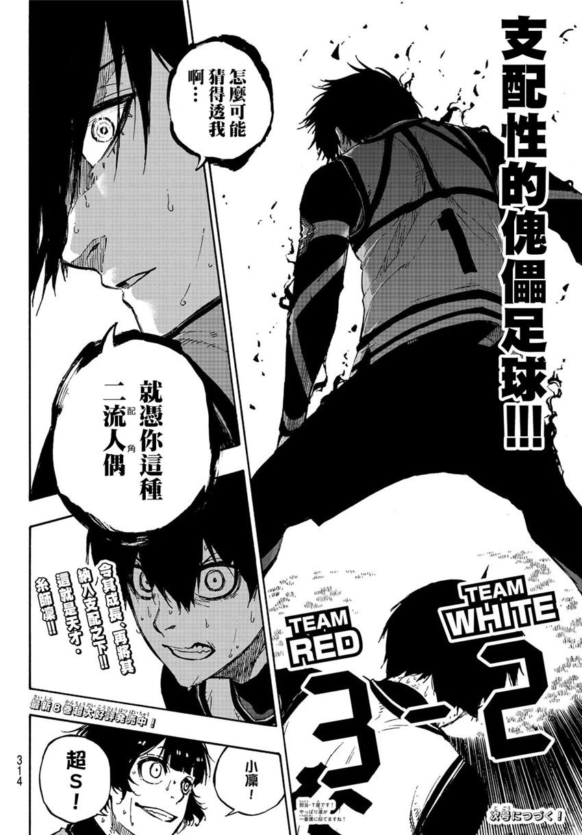 第83话 声音17
