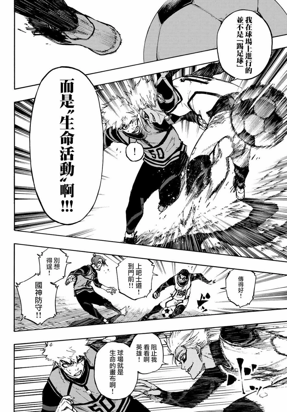 第89话 恶魔14