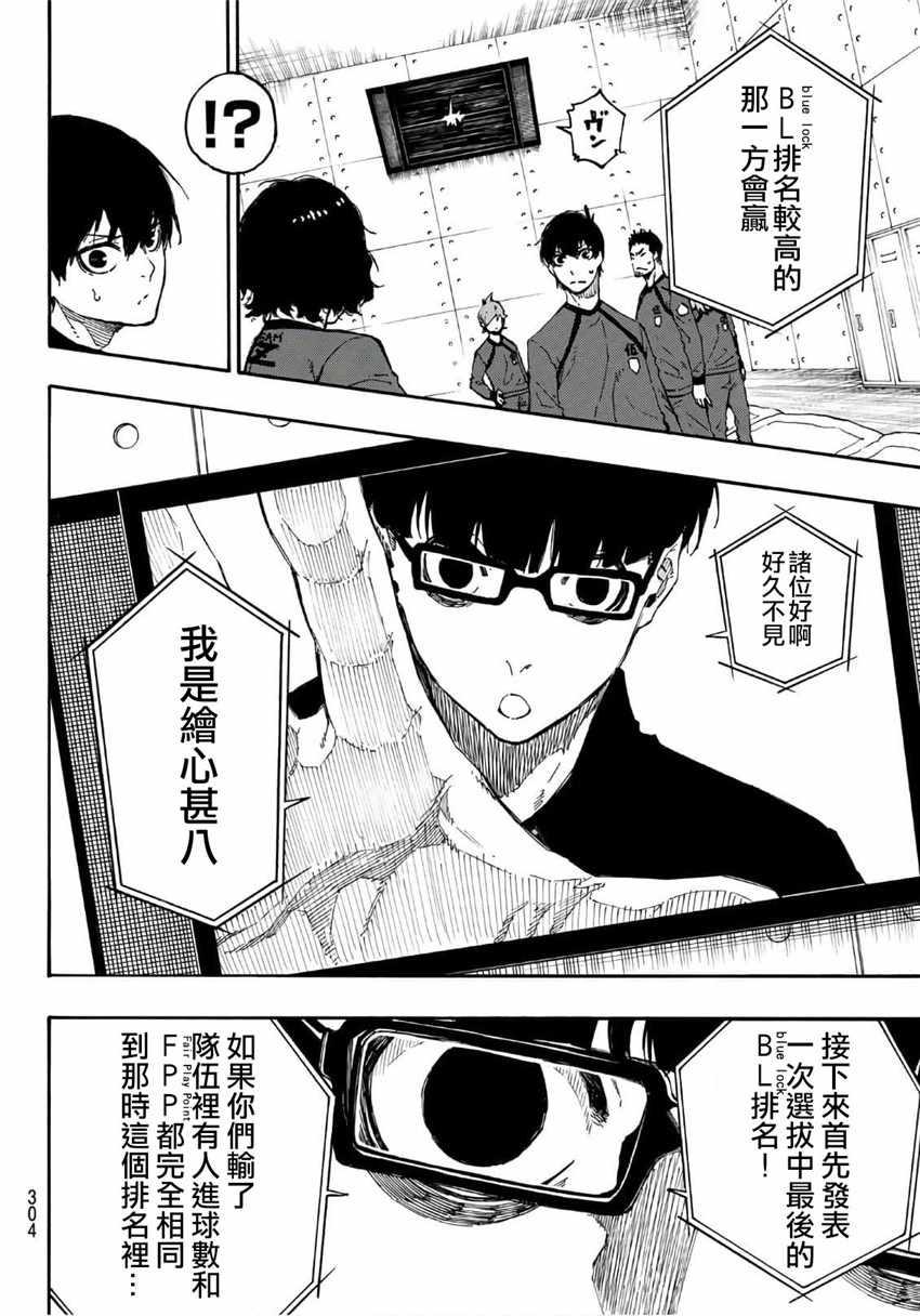 第24话7