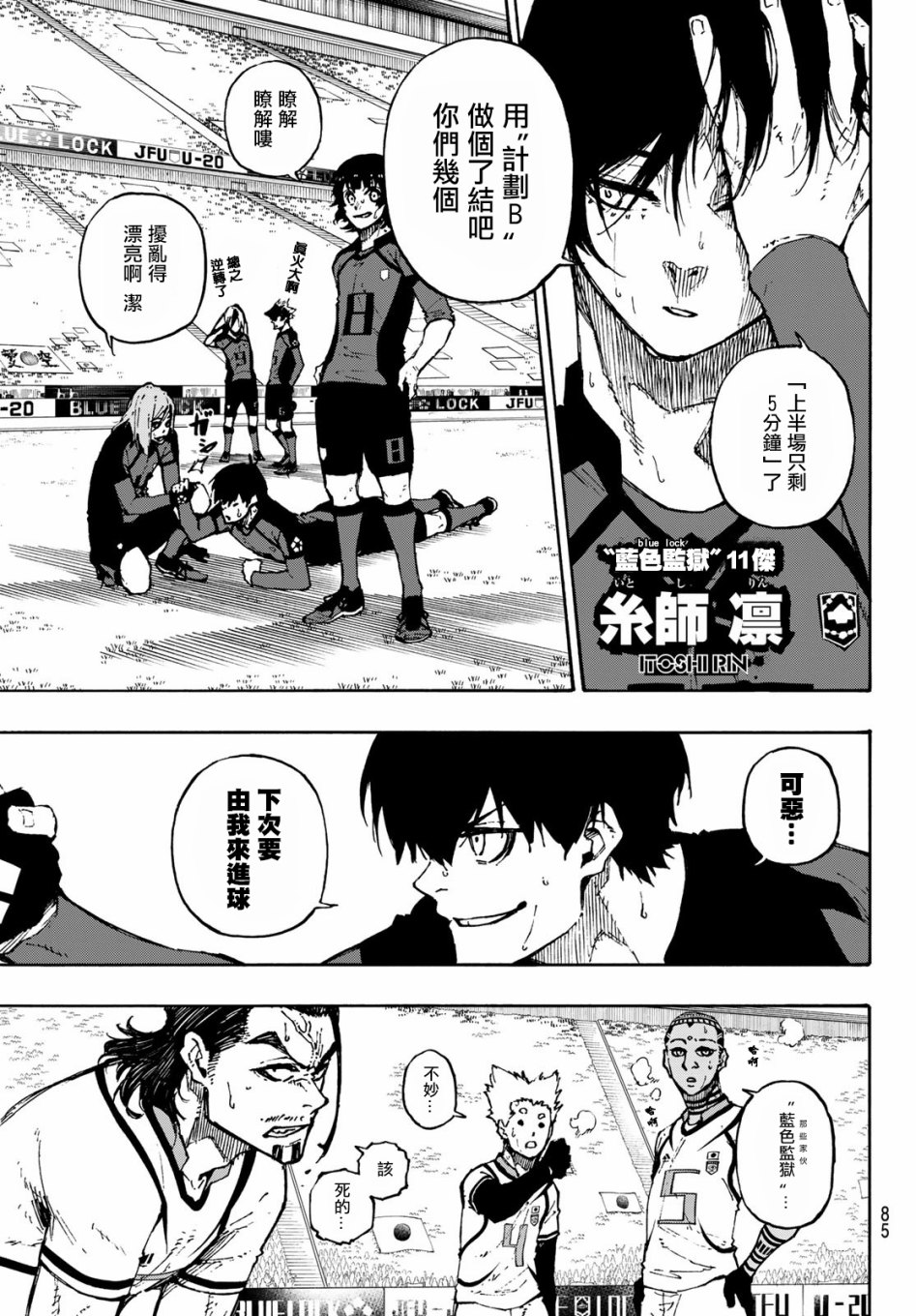 第127话 龙之回旋2