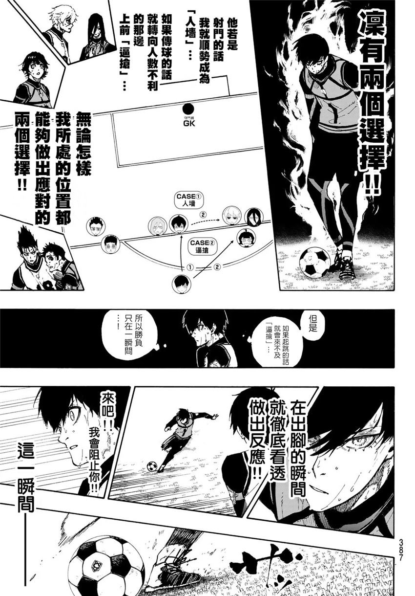 第80话 无穷无尽13