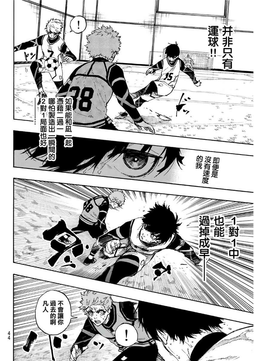 第55话3