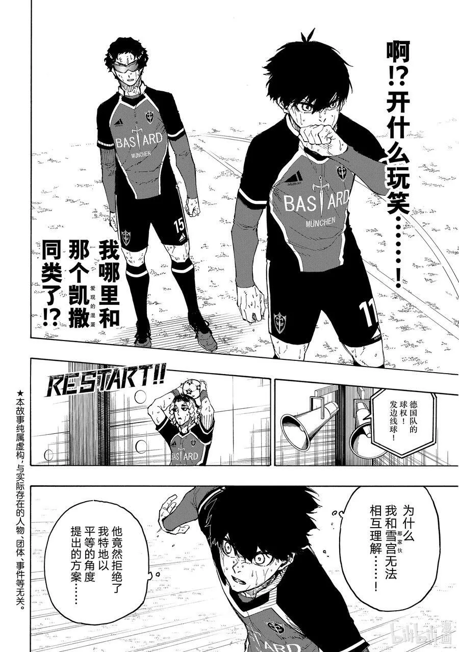 197 主人公感3