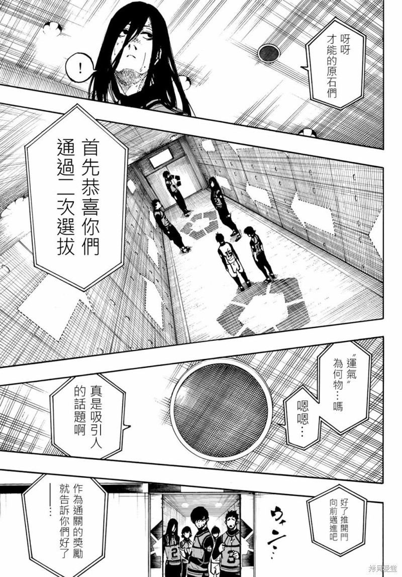 第86话 骄傲18