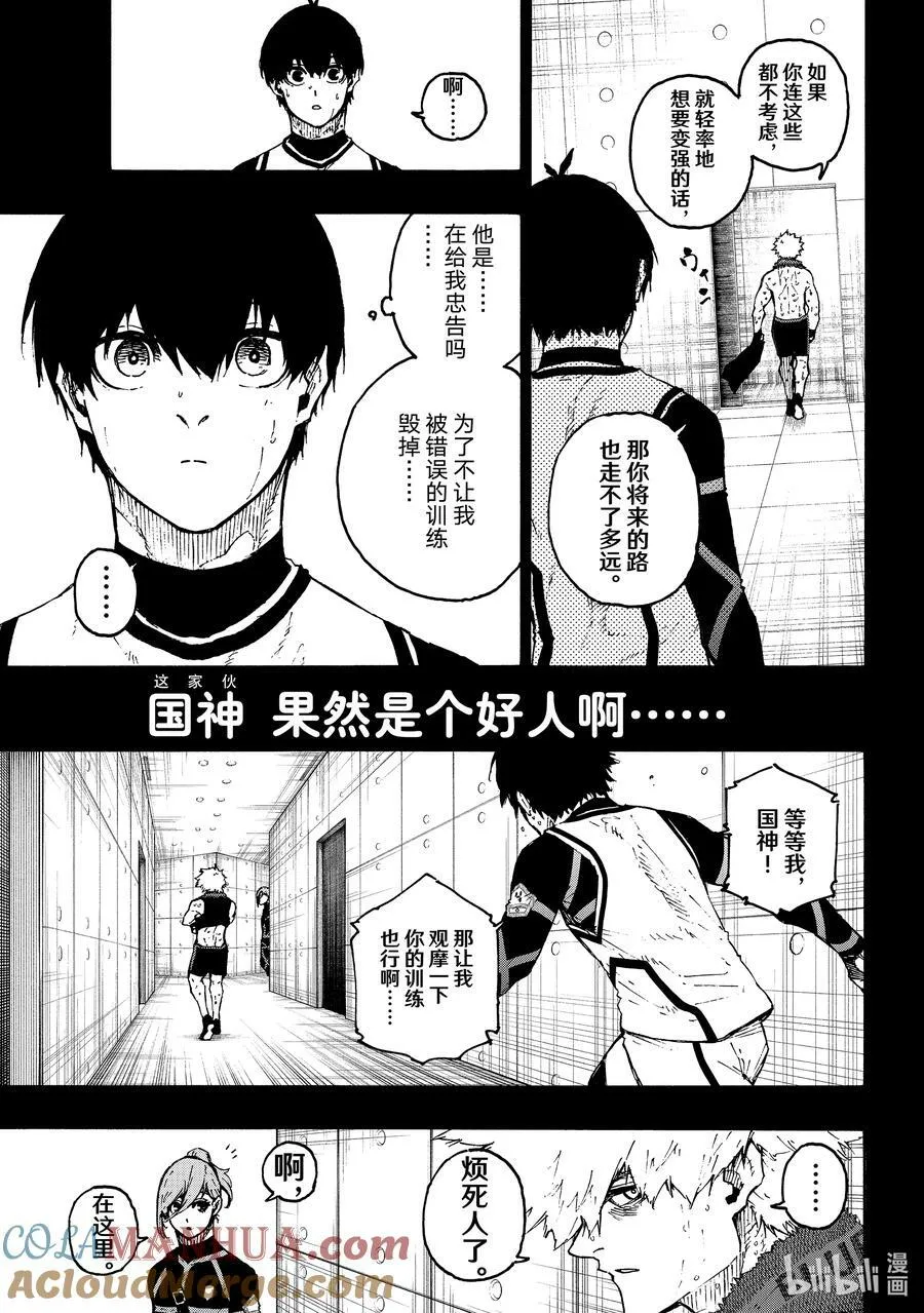 213 E·4（利己四人组）8