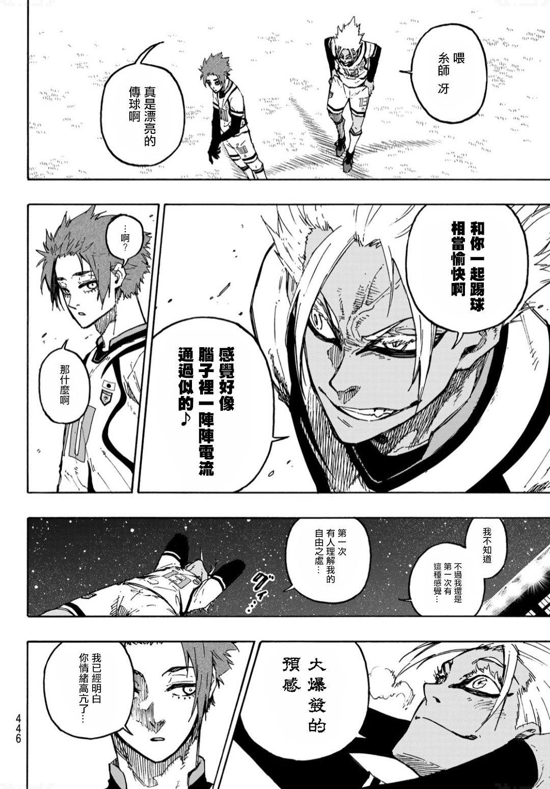 第130话3