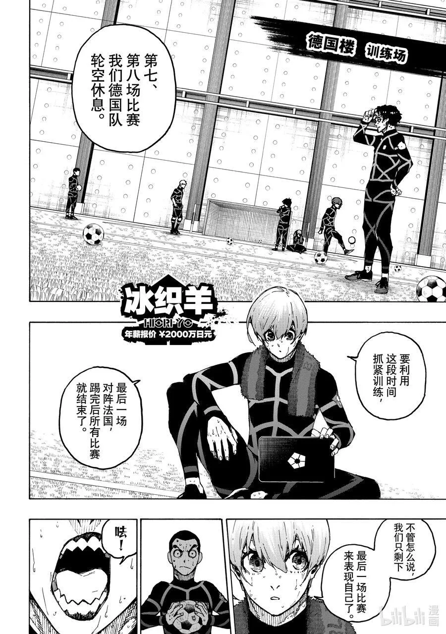 241 腌萝卜与纳豆1
