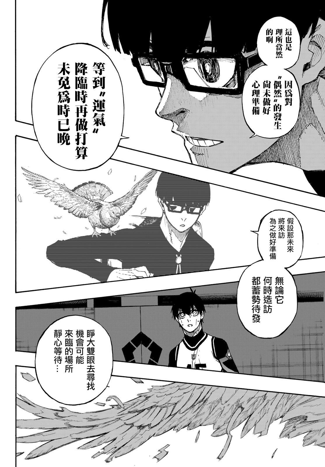 第87话 luck11