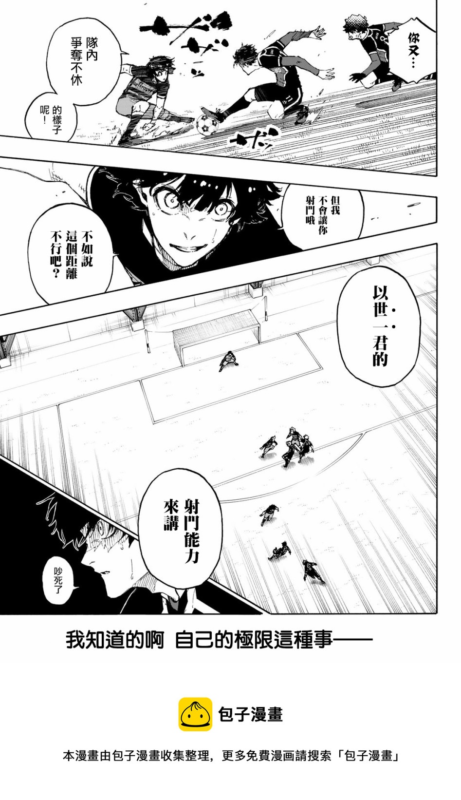 第167话4