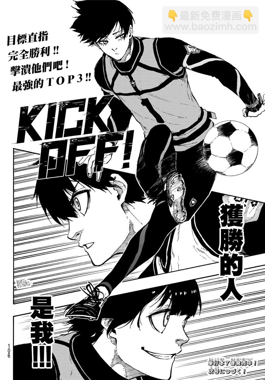 第72话 UP19