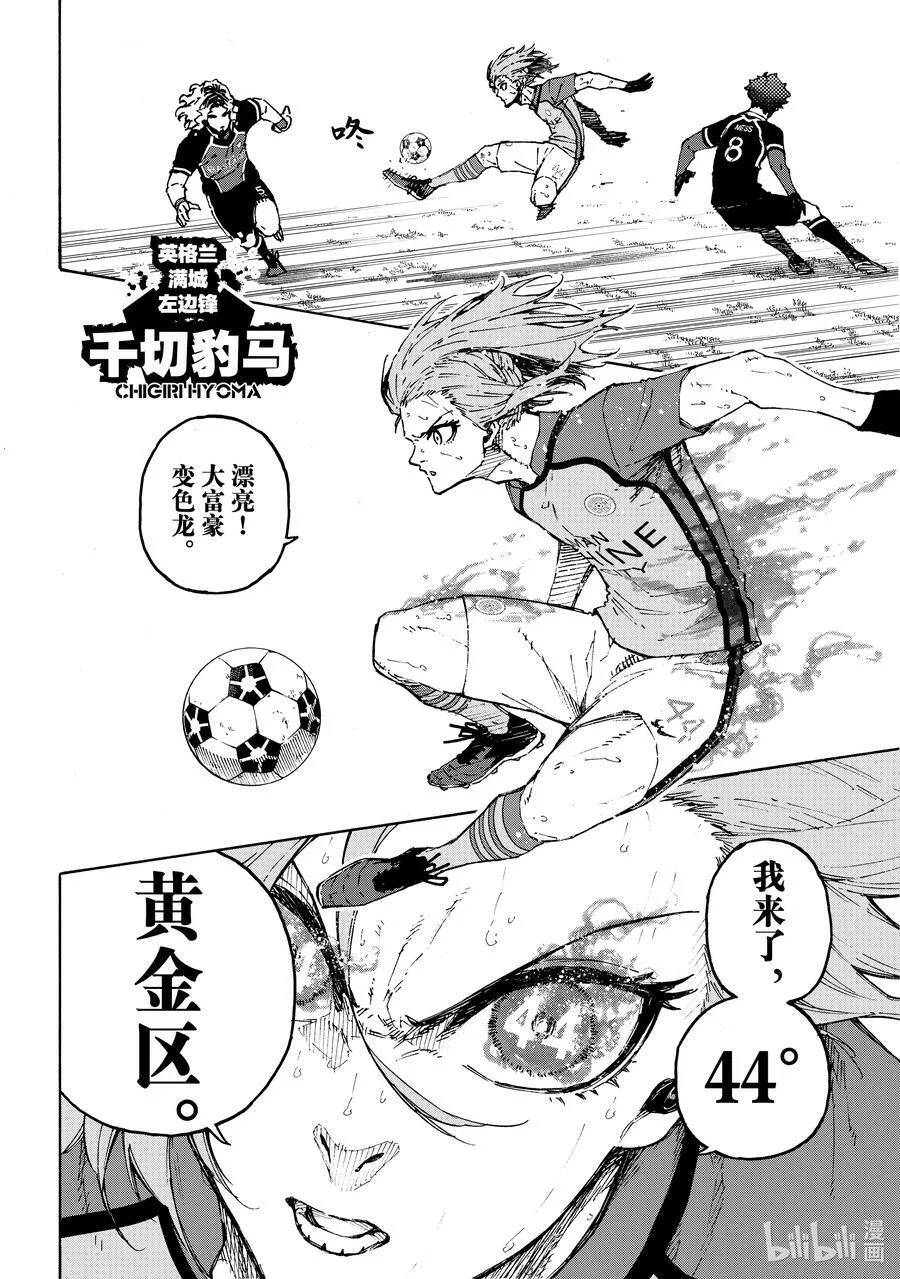193 獠牙13