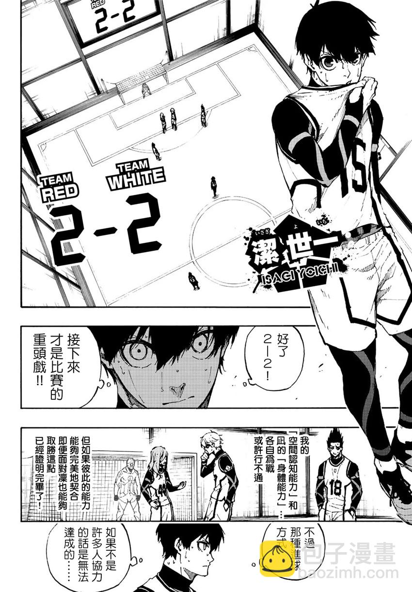 第83话 声音3