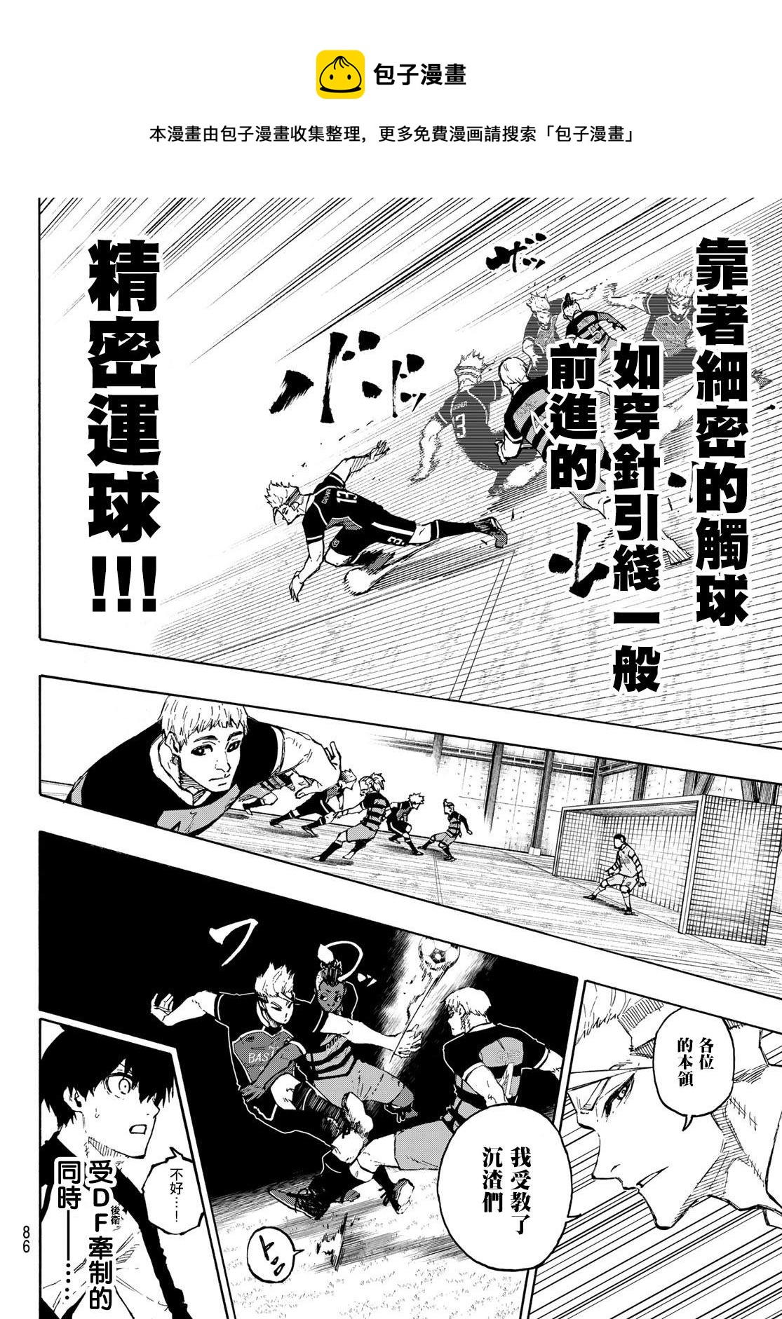 第159话8