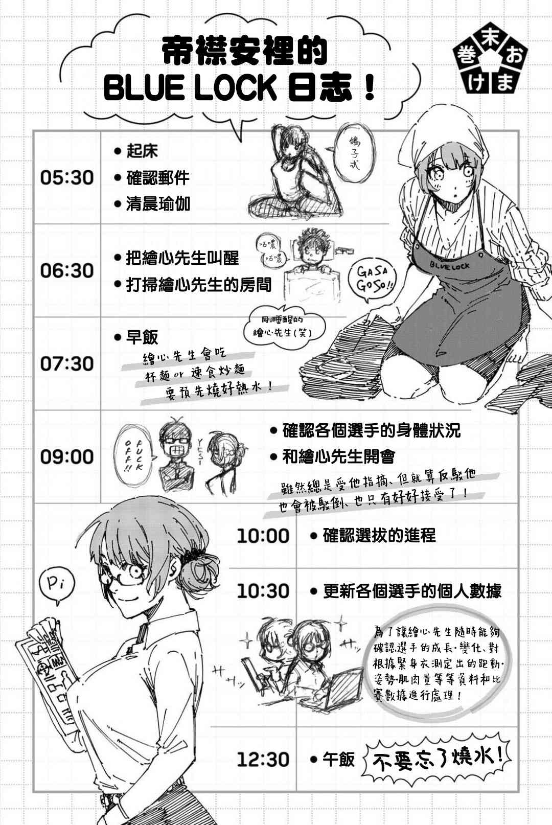 第82话4