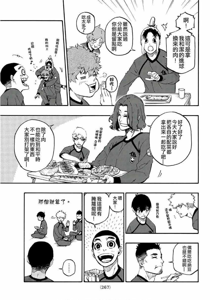 第14话3