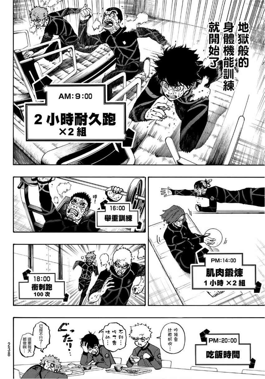 第41话3