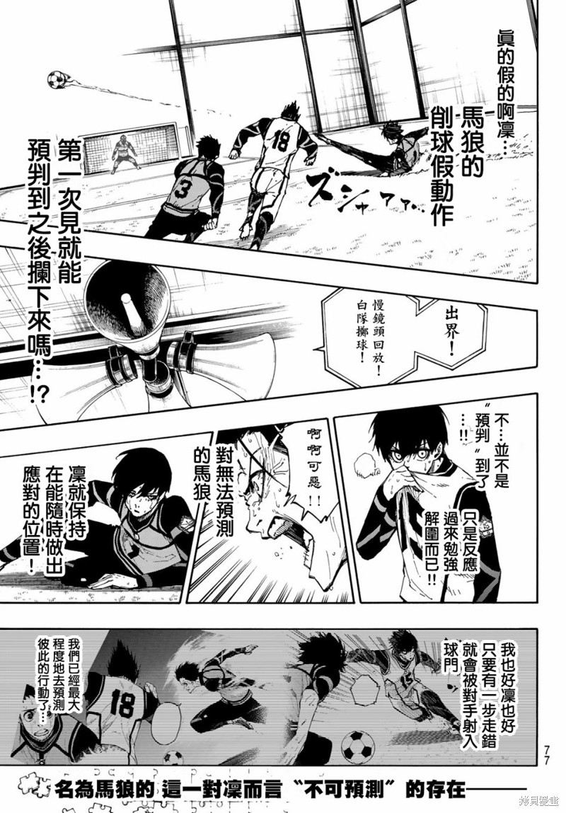 第79话 我都不在14