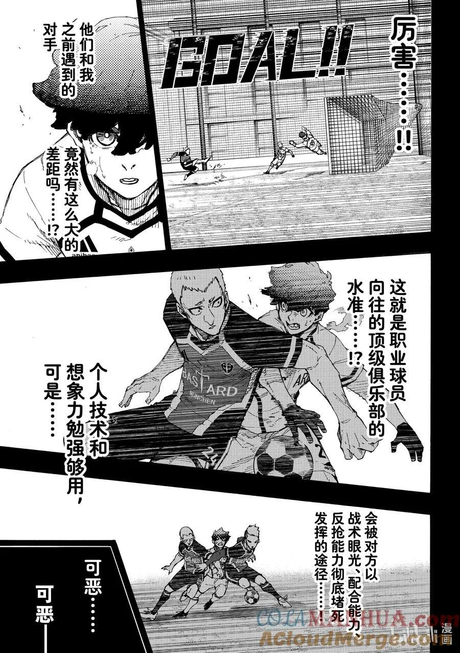 242 魔法师与蓝玫瑰（前篇）16