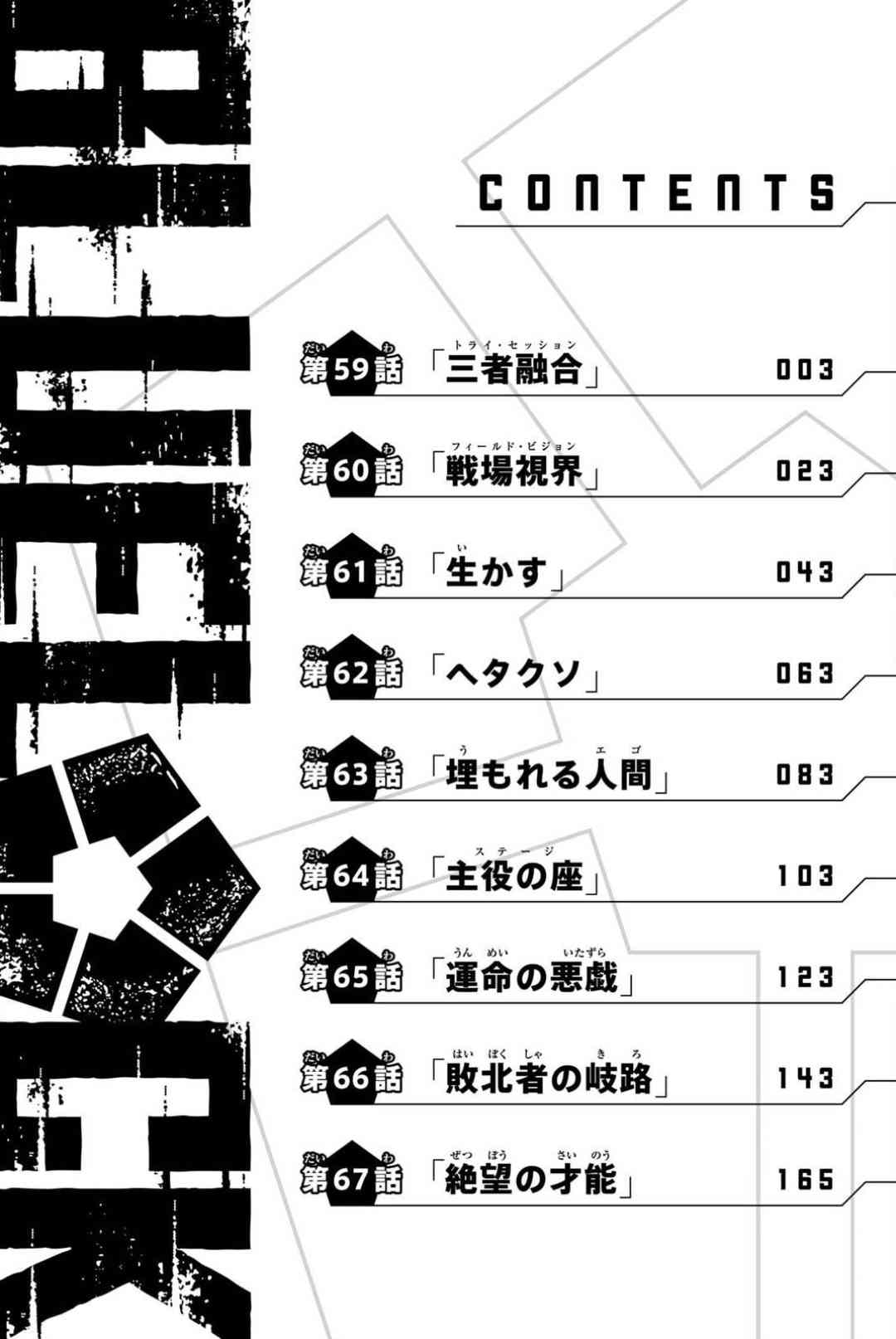 第82话3