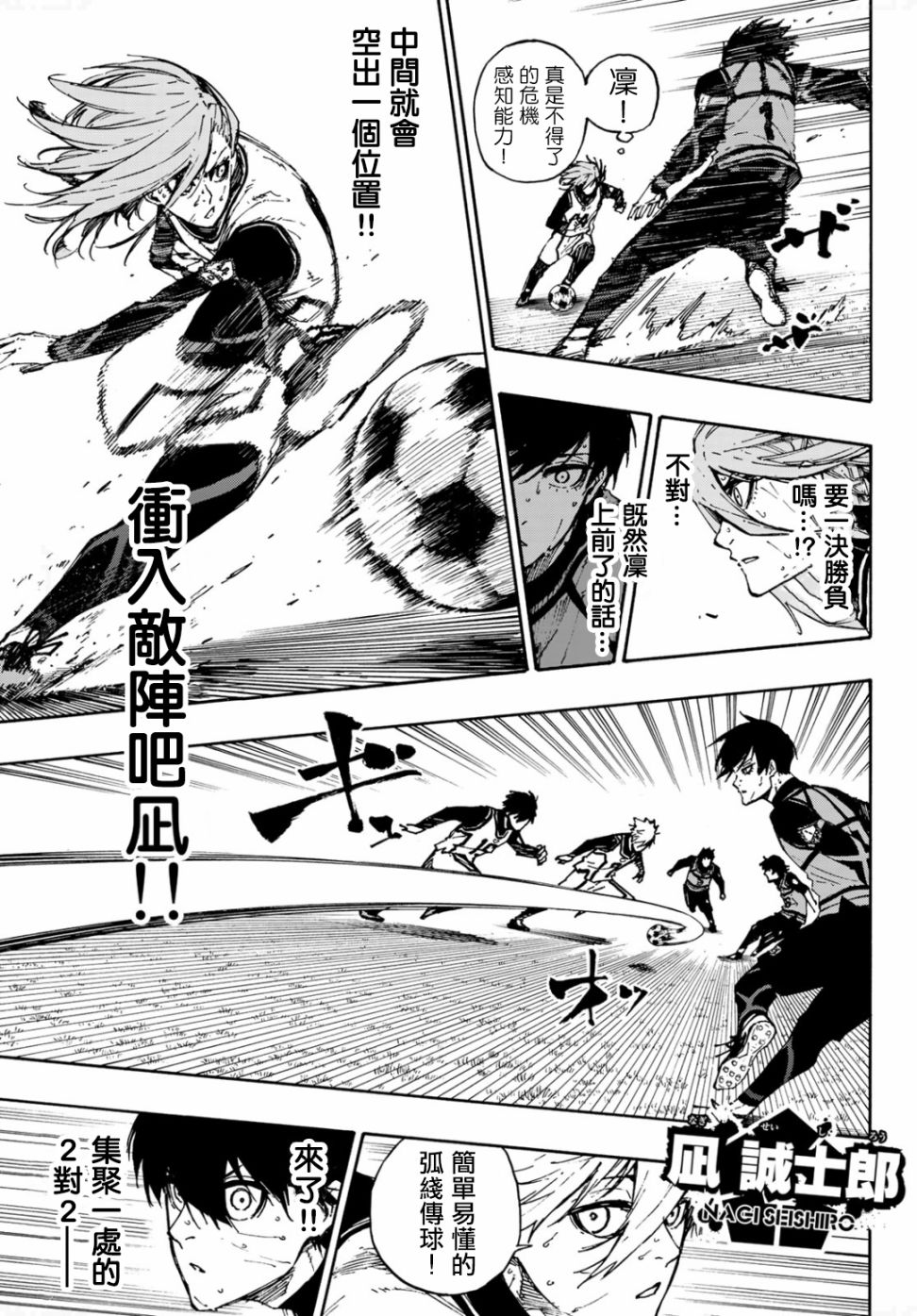 第84话 原动力8