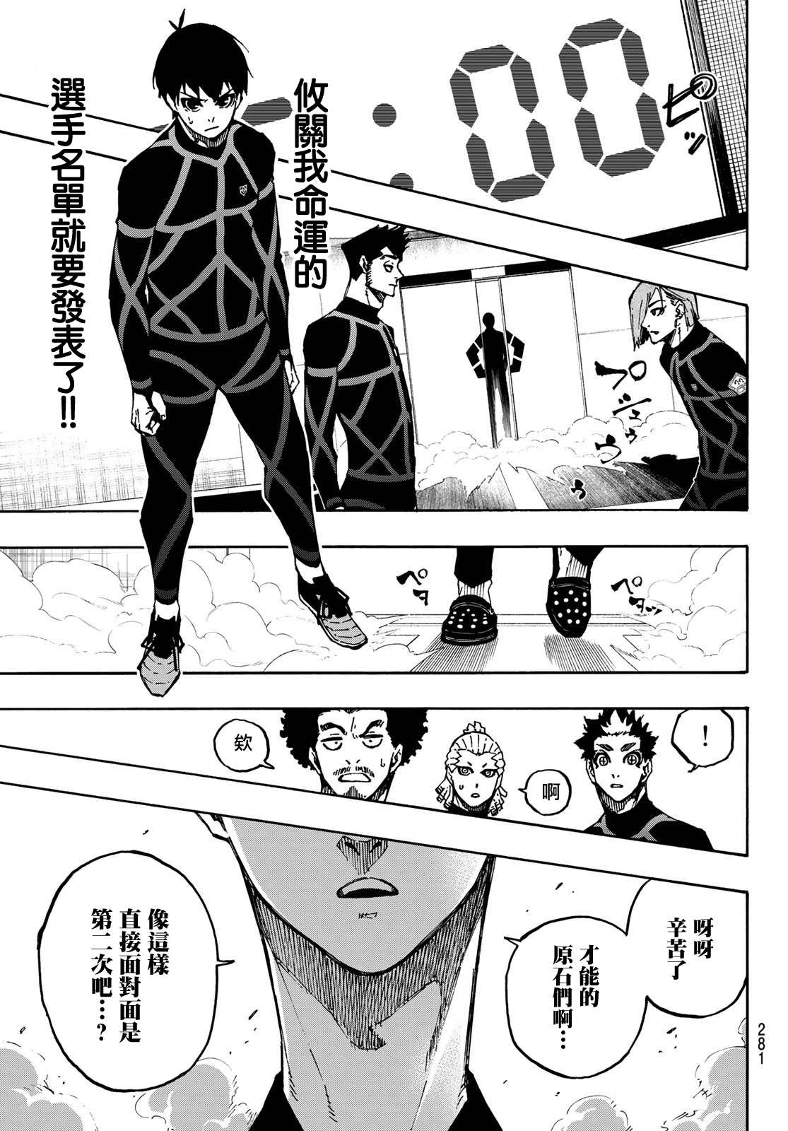 第109话 战斗部队6