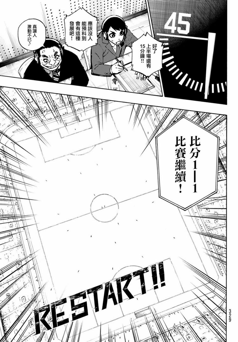 第118话 扭曲14