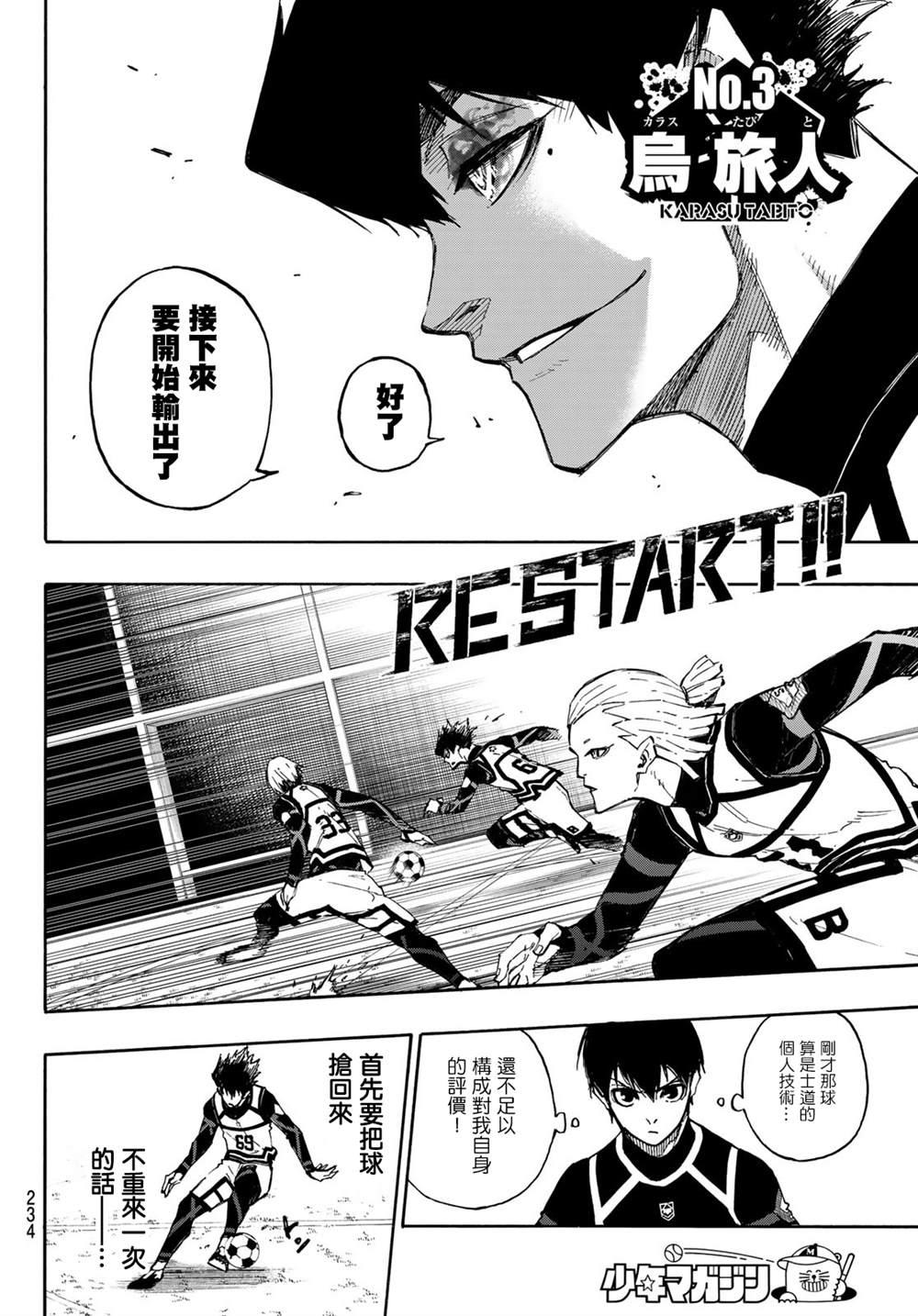 第98话 等开之辈12
