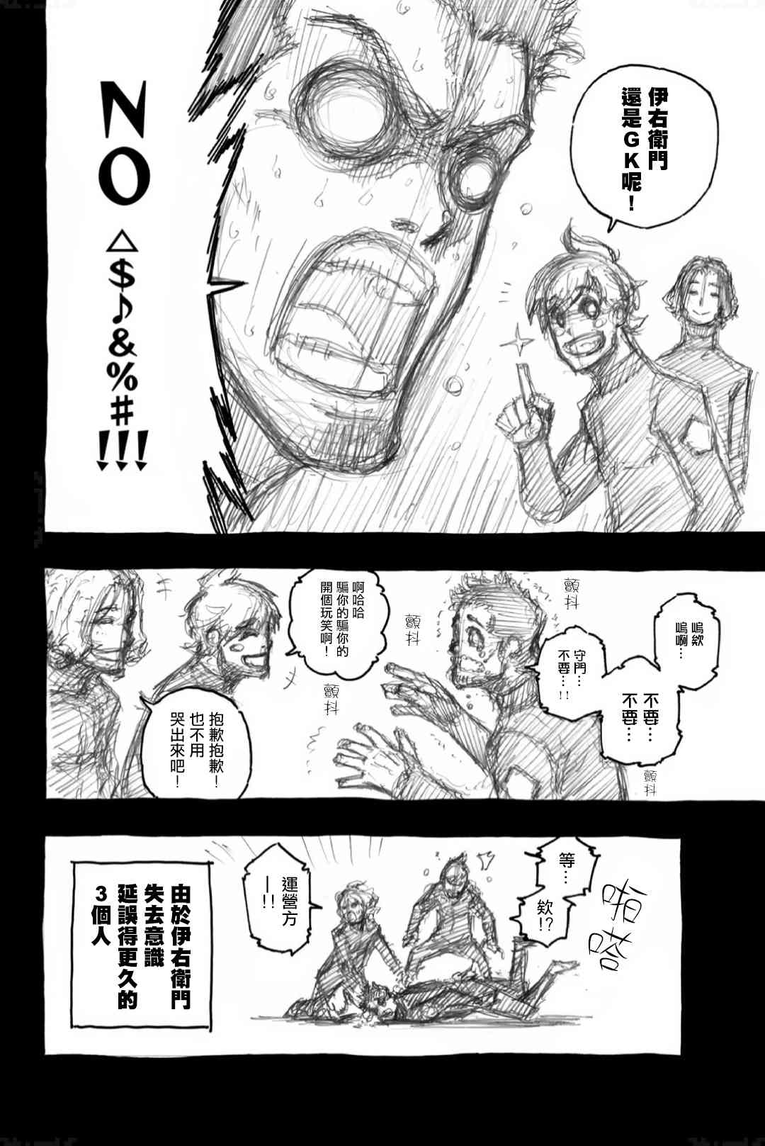 第102话 感觉到的世界6