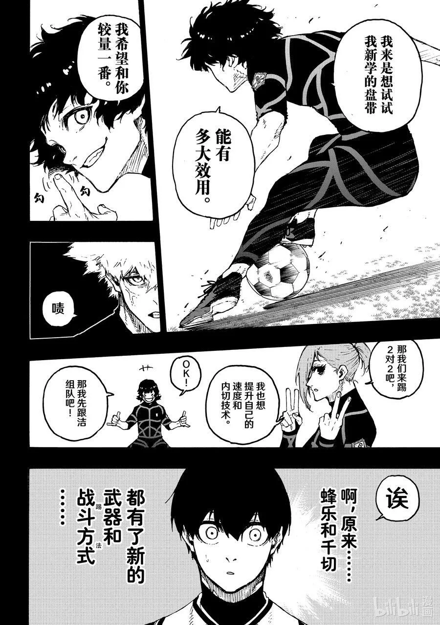 213 E·4（利己四人组）15