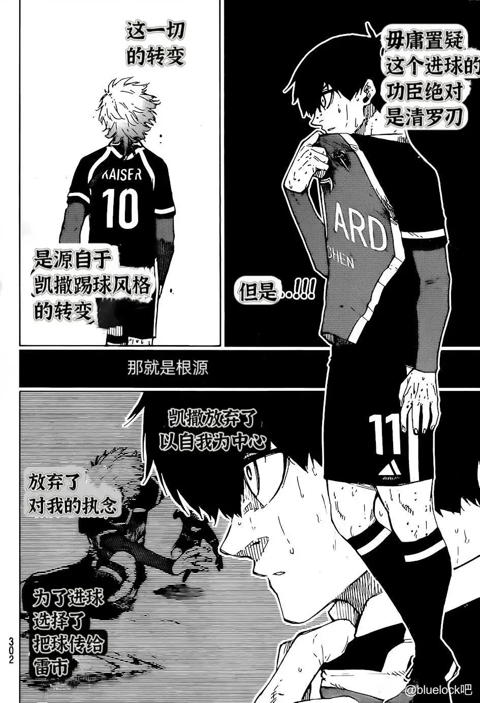 第267话6