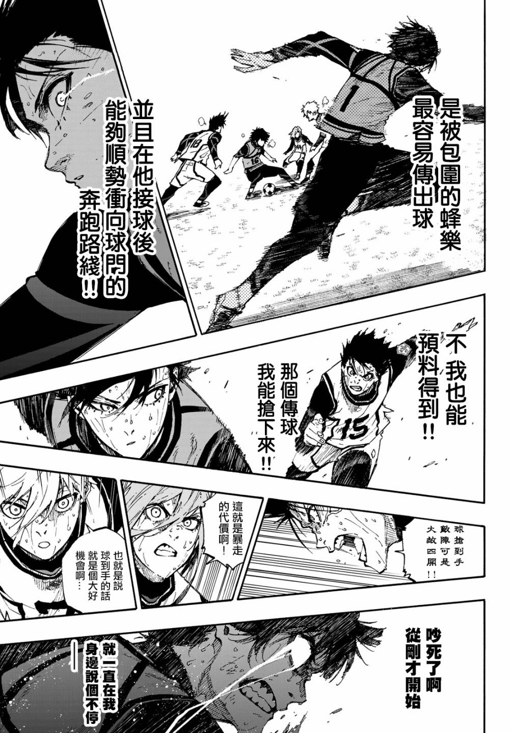 第85话 8秒前12