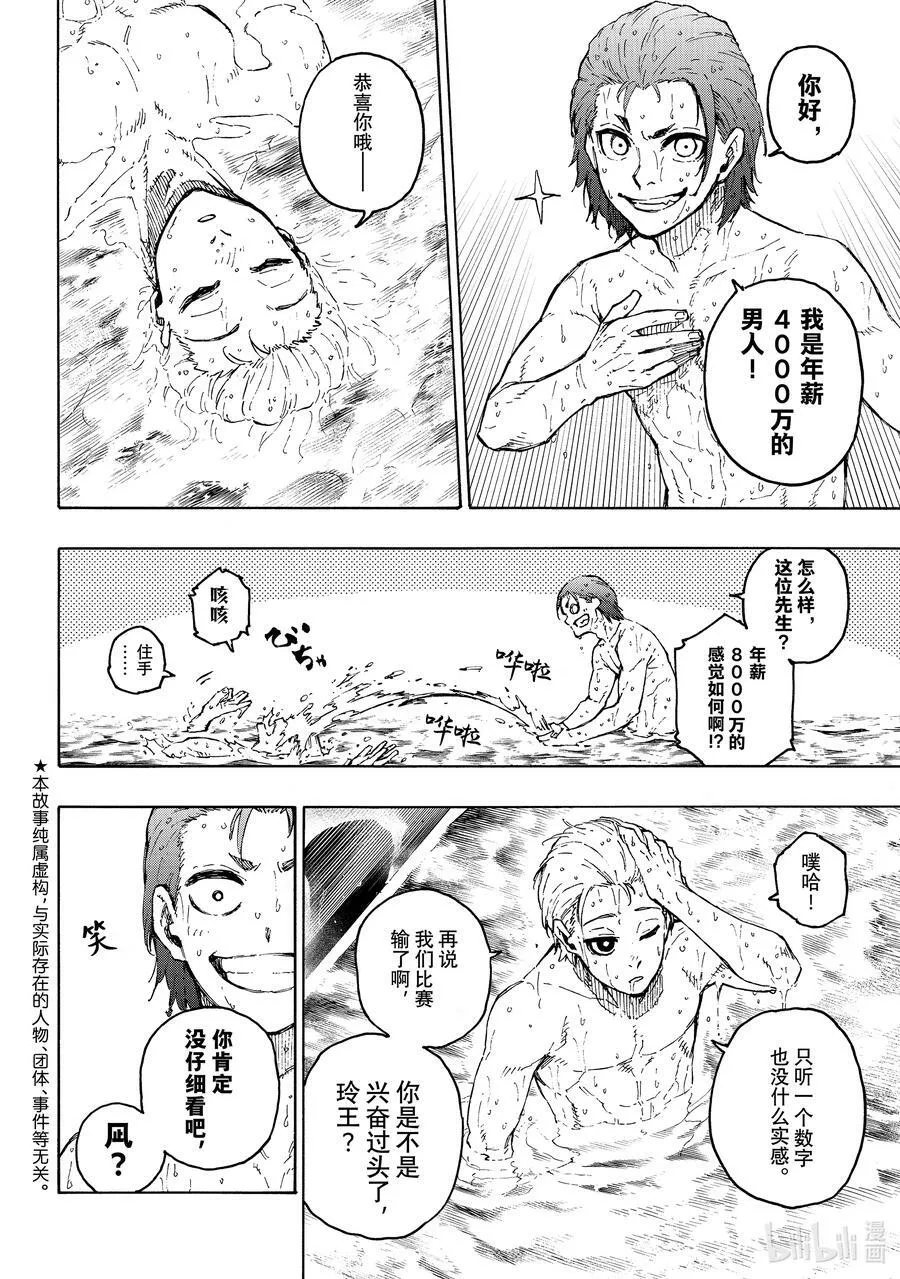207 TWO PAIR1