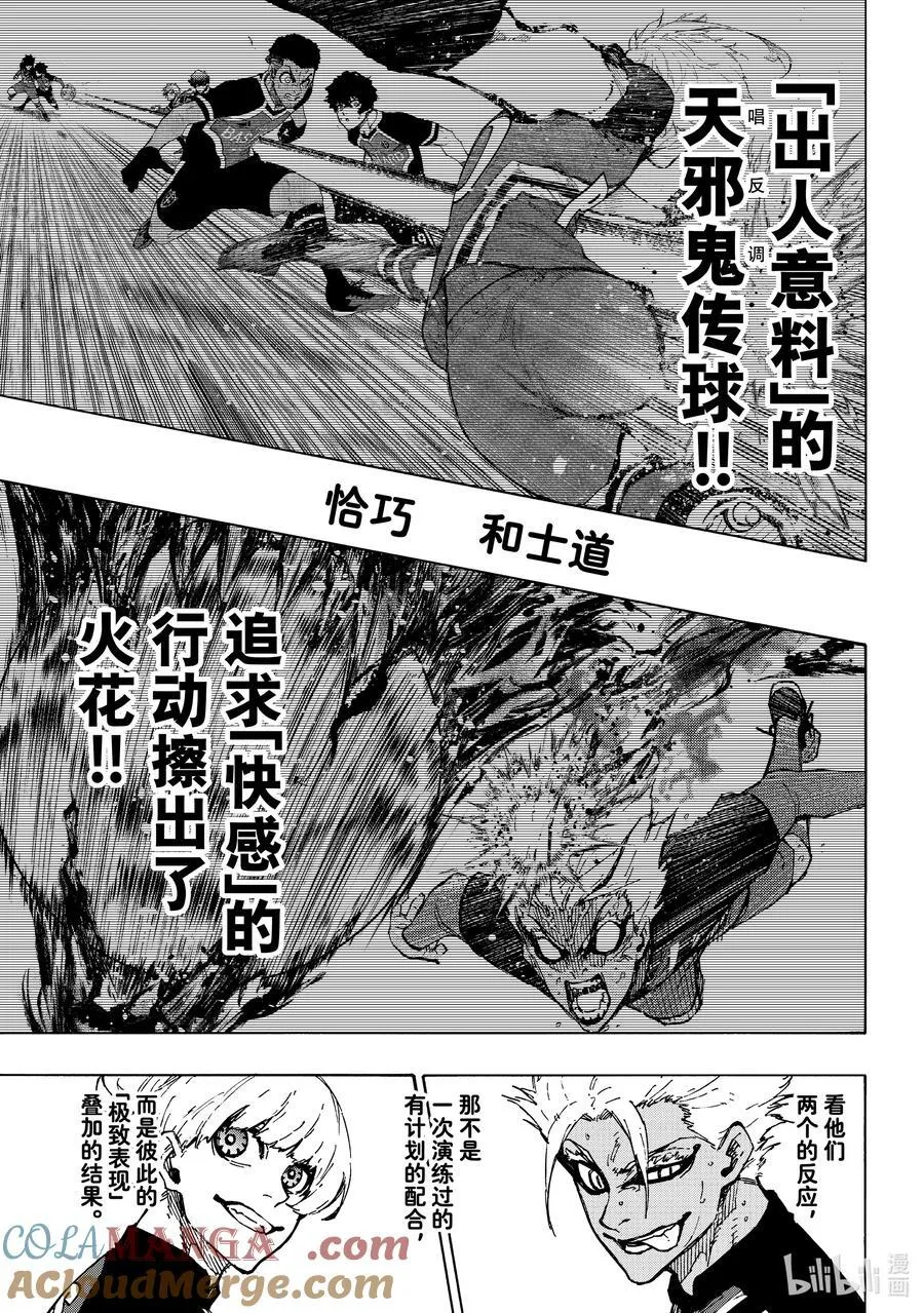 253 魔境10