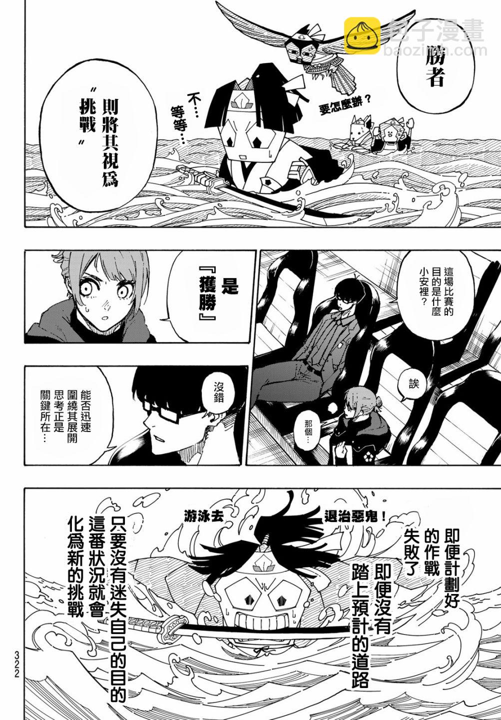 第124话 夜雪7