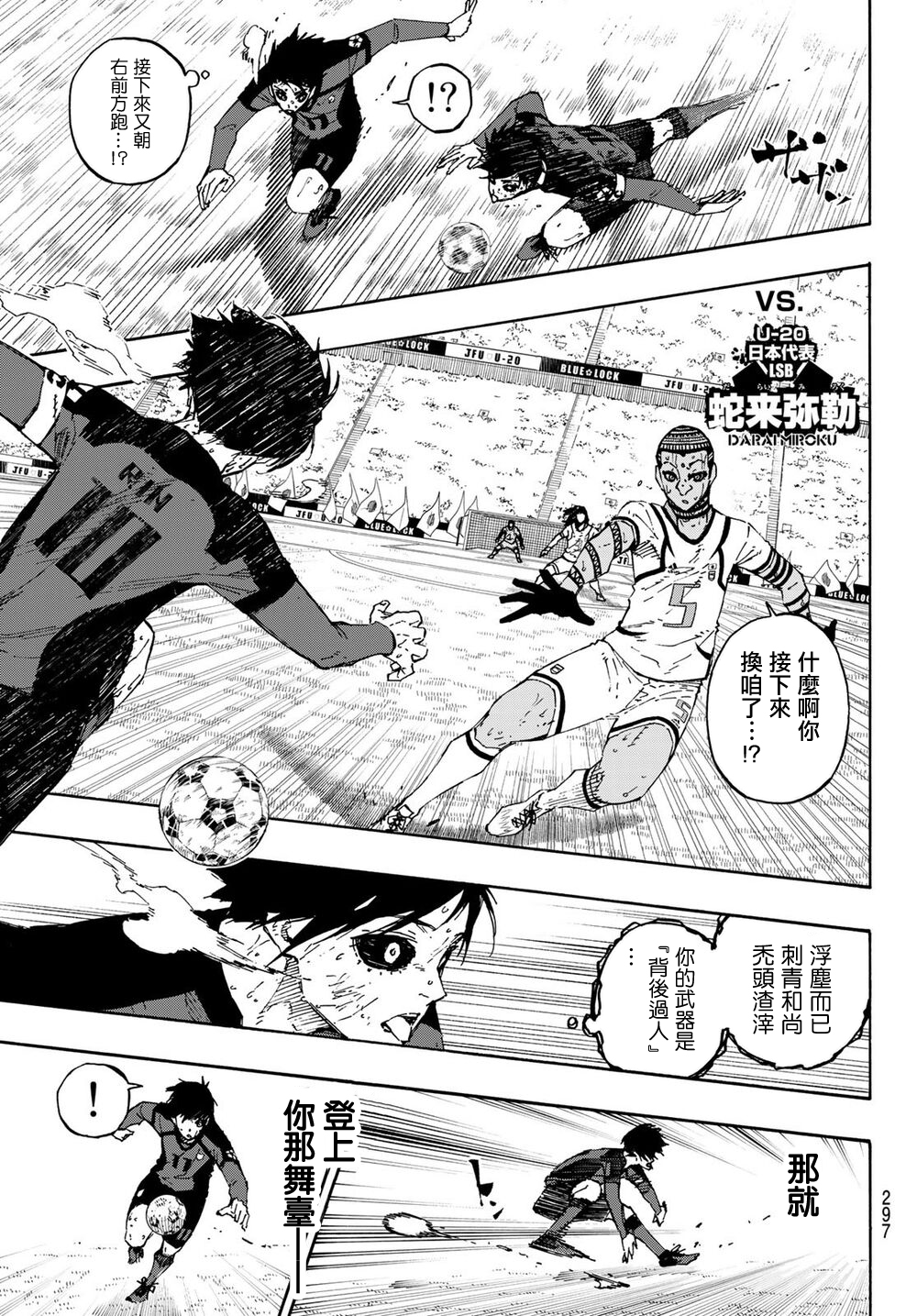 第144话9