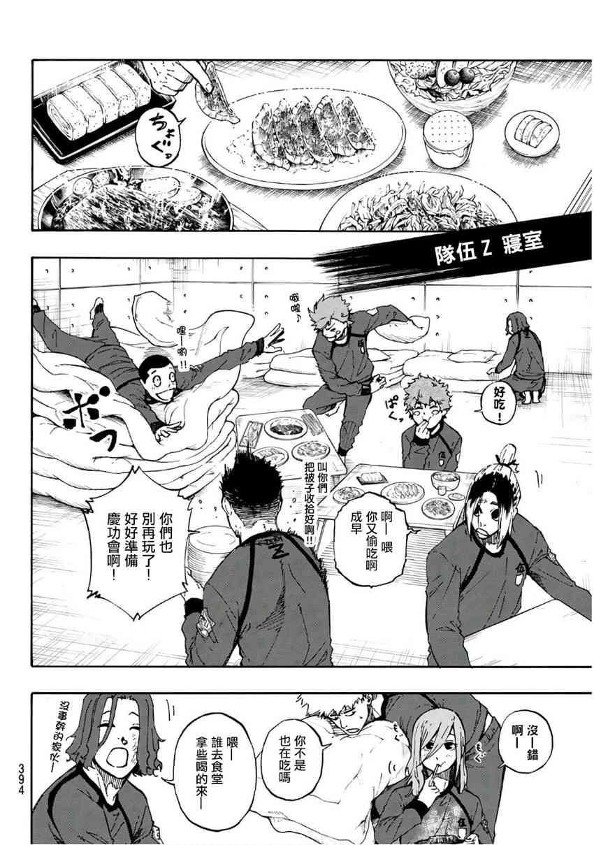 第40话9