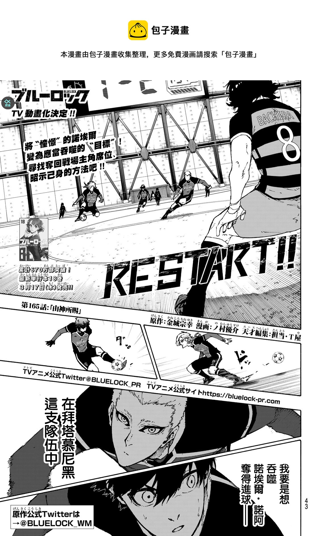 第165话0