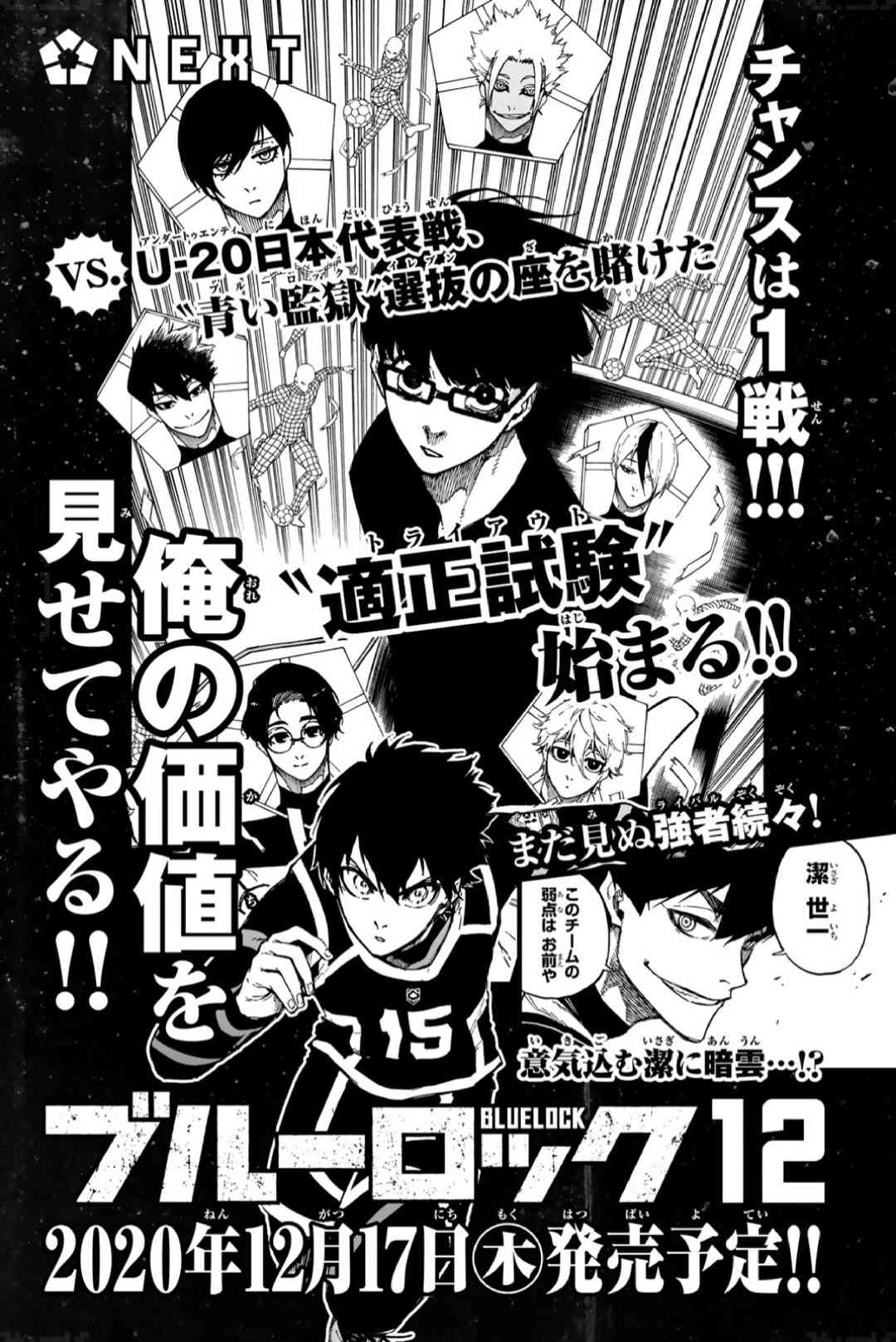 第110话 新人8