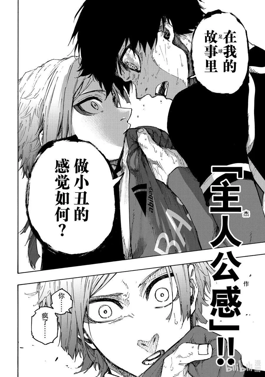 202 HEART OF SWORD9