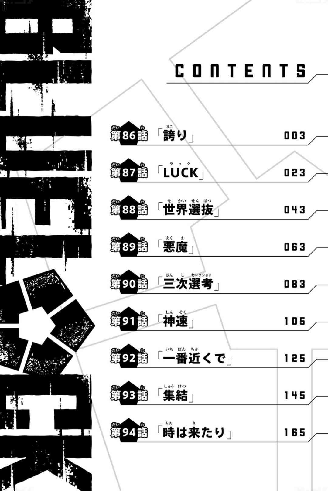 第110话 新人3